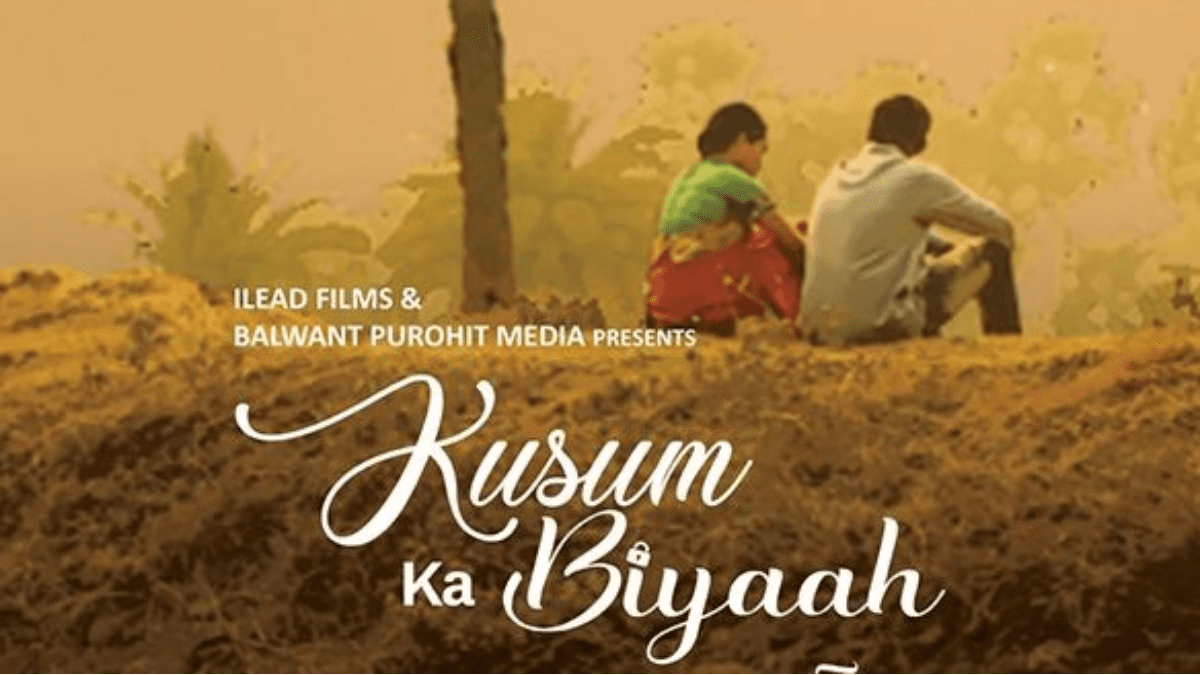 Kusum Ka Biyaah (Movie) Release Date, Cast, Director, Story, Budget and More…