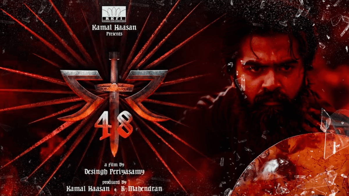 STR 48 (Movie) Release Date, Cast, Director, Story, Budget and More…