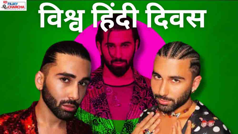 DU Students Make Reels Using Orry's Style Of Hindi Speaking On Vishwa Hindi Diwas