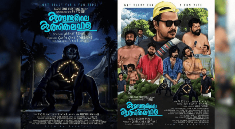 Kundannoorile Kulsitha Lahala (Movie) Released Date, Cast, Director, Story, Budget and more...