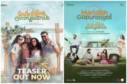 Marivillin Gopurangal (Movie) Released Date, Cast, Director, Story, Budget and more...