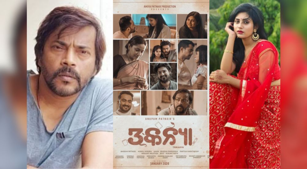 Trikanya (Movie) Released Date, Cast, Director, Story, Budget and more...