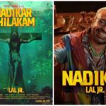 Nadikar (Movie) Released Date, Cast, Director, Story, Budget and more...