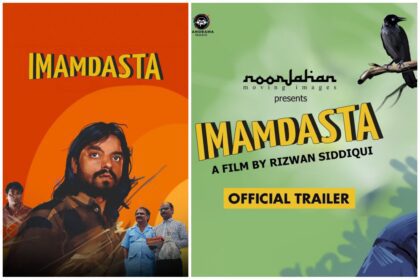 "Imamdasta" (Movie) Released Date, Cast, Director, Story, Budget and more...