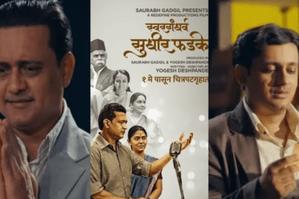 Swargandharva Sudhir Phadke (2024) Movie Released Date, Cast, Director, Story, Budget and More…