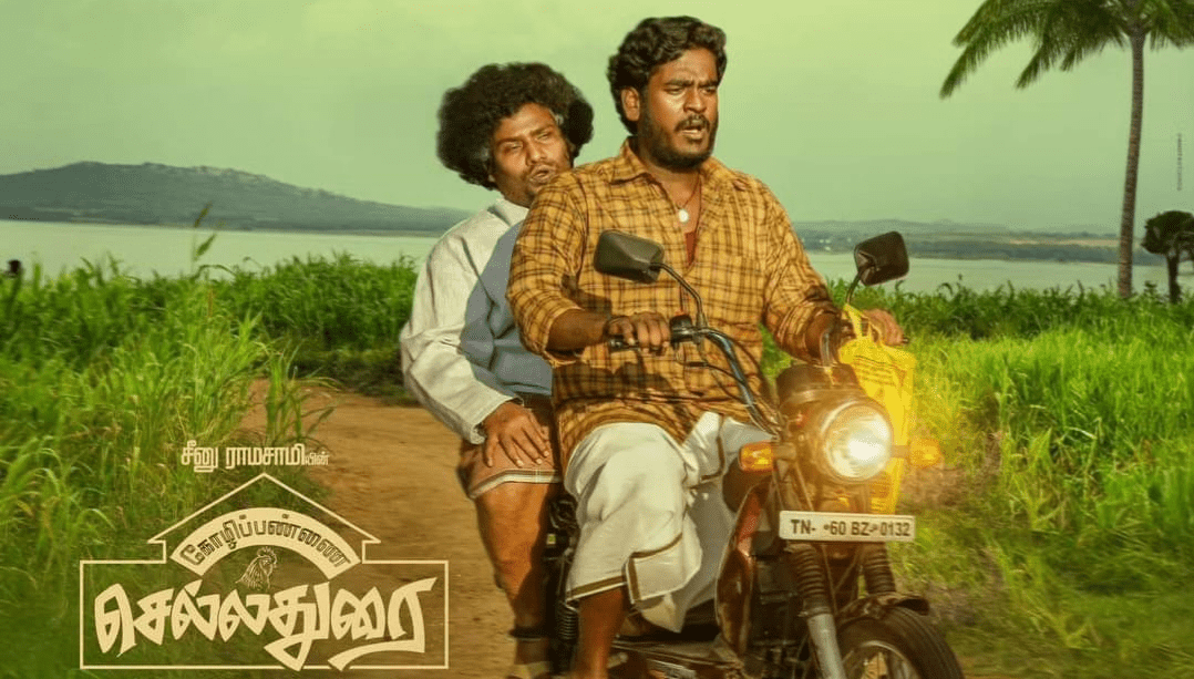 “Kozhipannai Chelladurai” (2024) (Movie) Release Date, Cast, Director, Story, Budget and More…